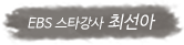 EBS Ÿ ּ